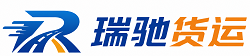 绥棱县瑞驰｜附近回程货车调度｜工程机械爬梯车大件运输车调度
